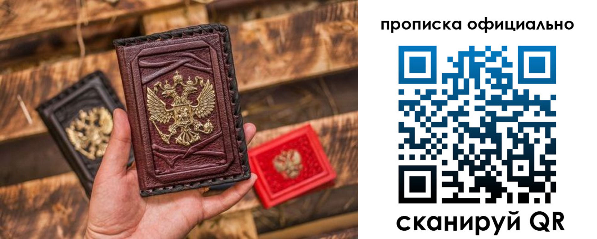временная регистрация адрес в Лисках