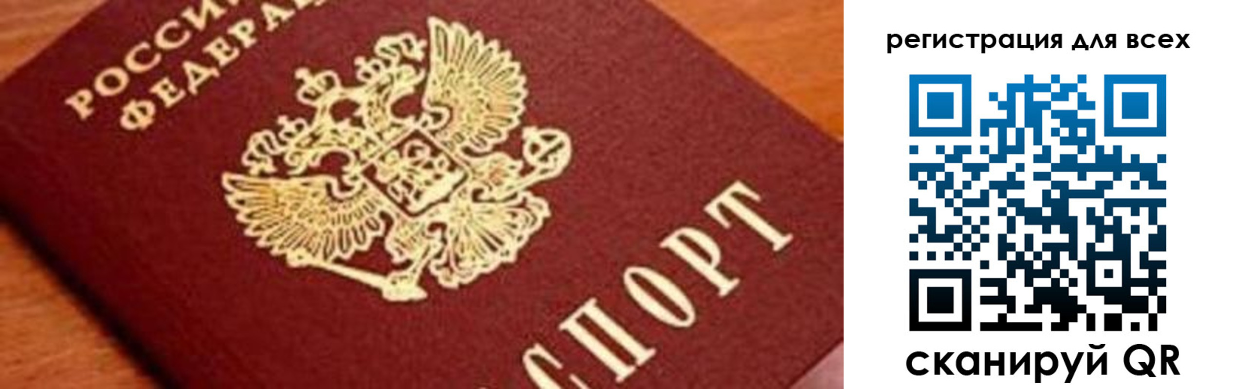 временная регистрация законно в Лисках